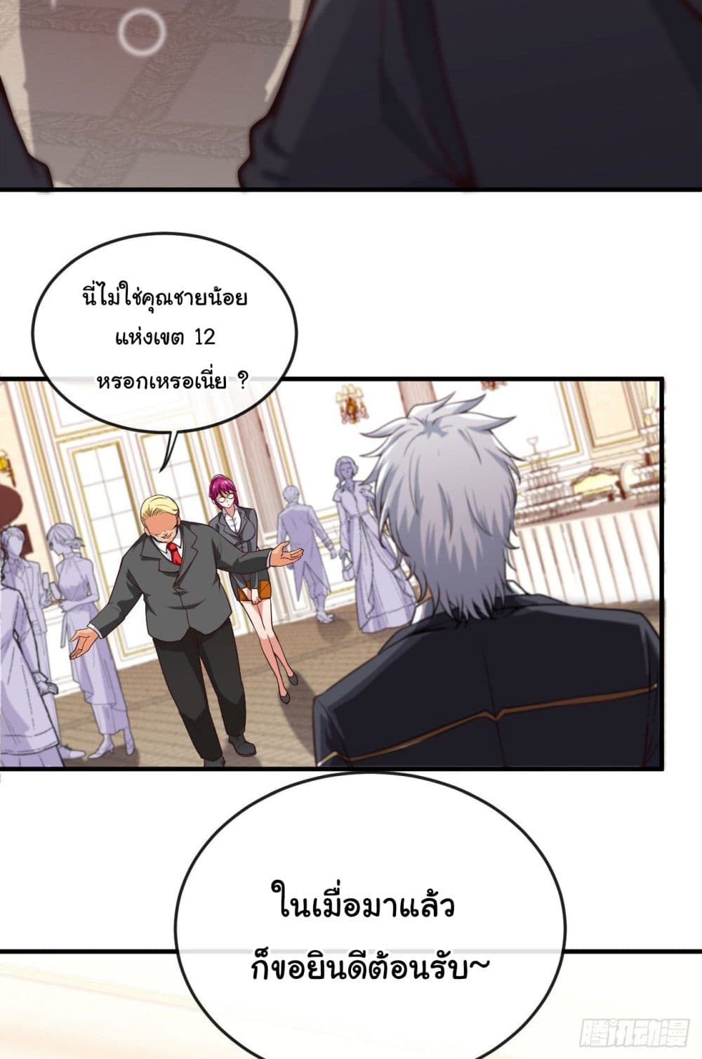 Tian Jiang Jin Li Ninag page 29