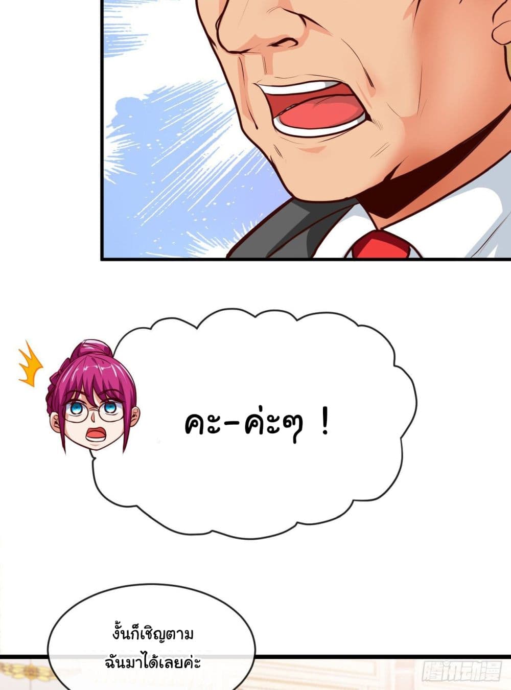 Tian Jiang Jin Li Ninag page 34