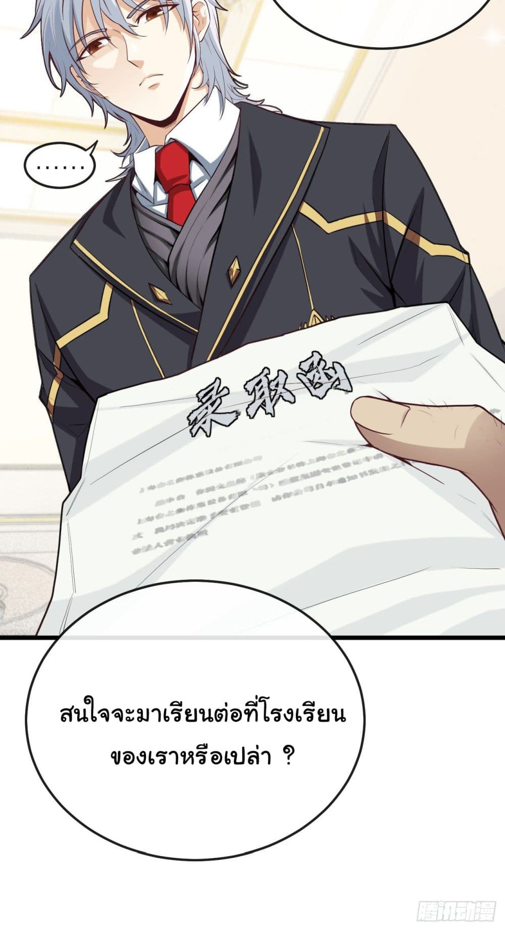 Tian Jiang Jin Li Ninag page 41