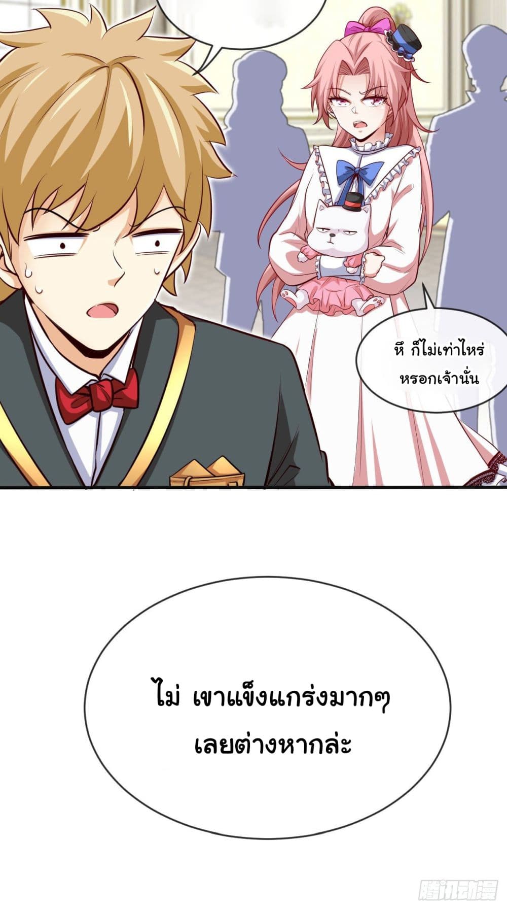 Tian Jiang Jin Li Ninag page 11