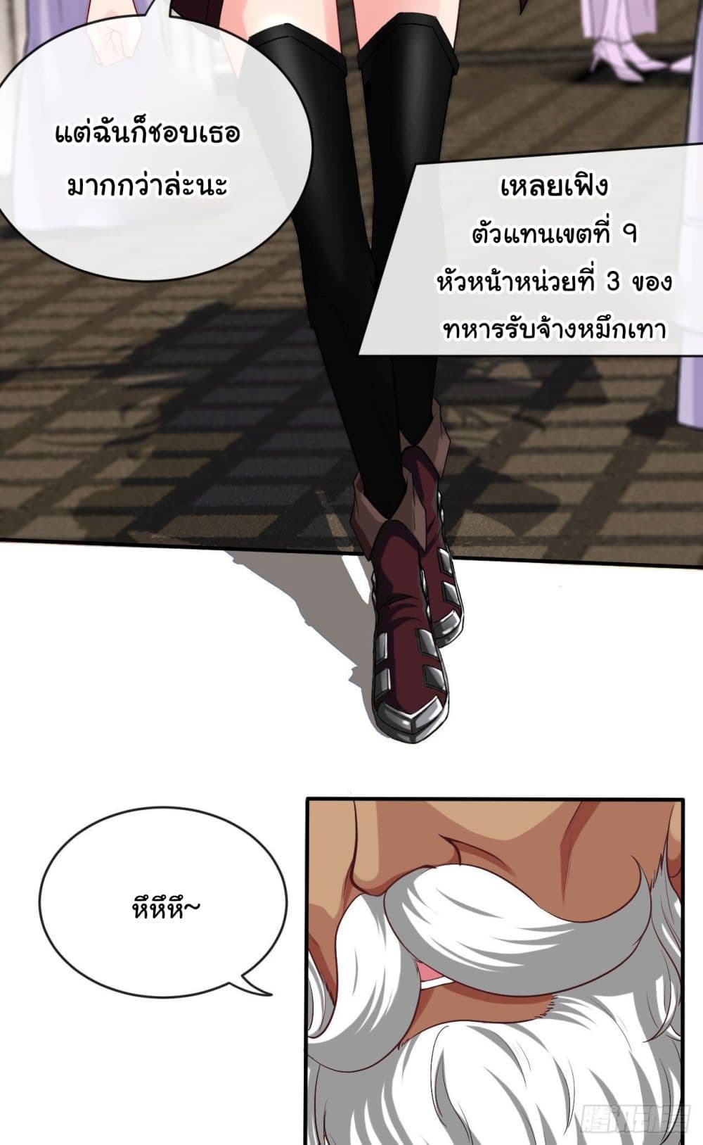Tian Jiang Jin Li Ninag page 13