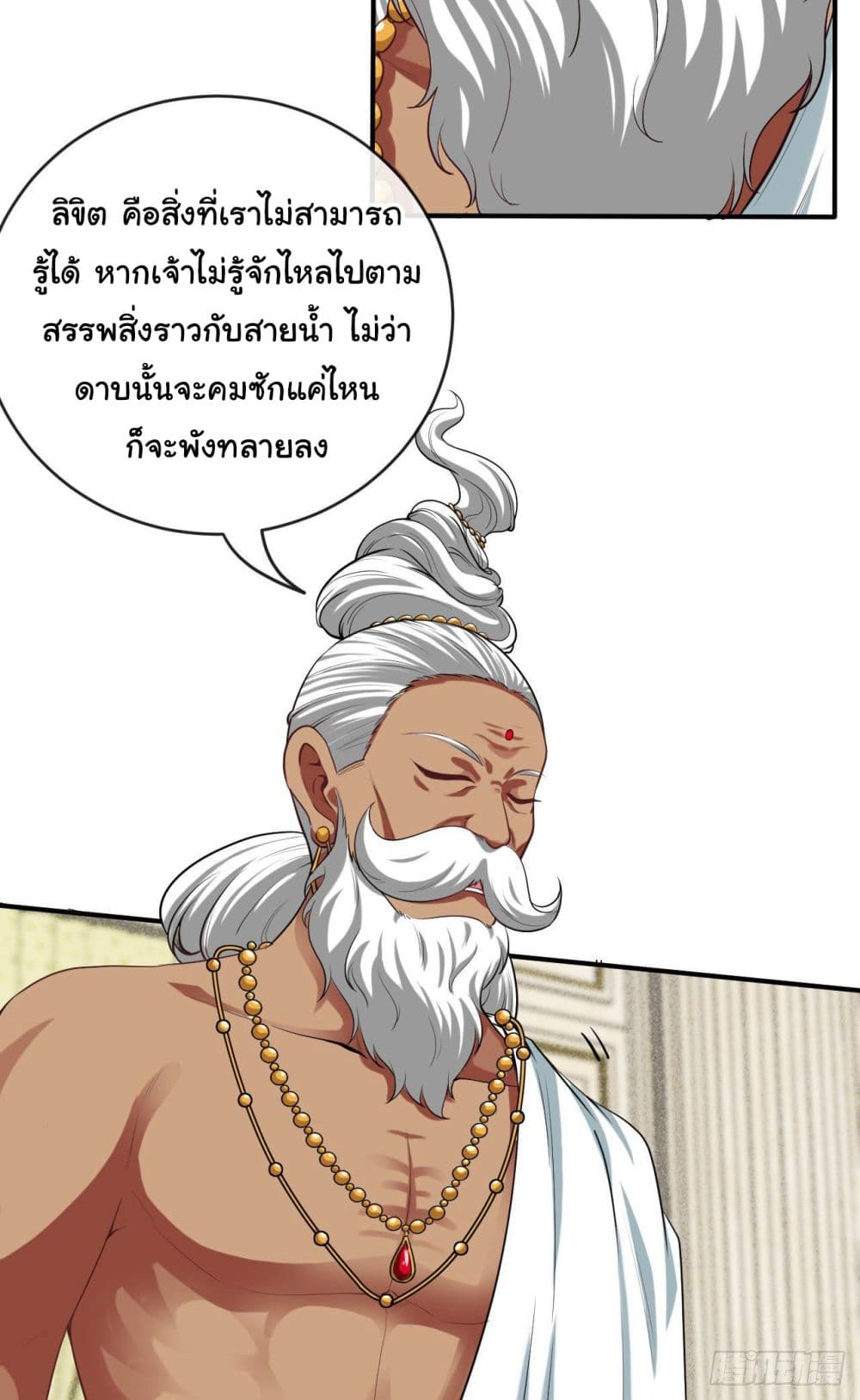 Tian Jiang Jin Li Ninag page 14