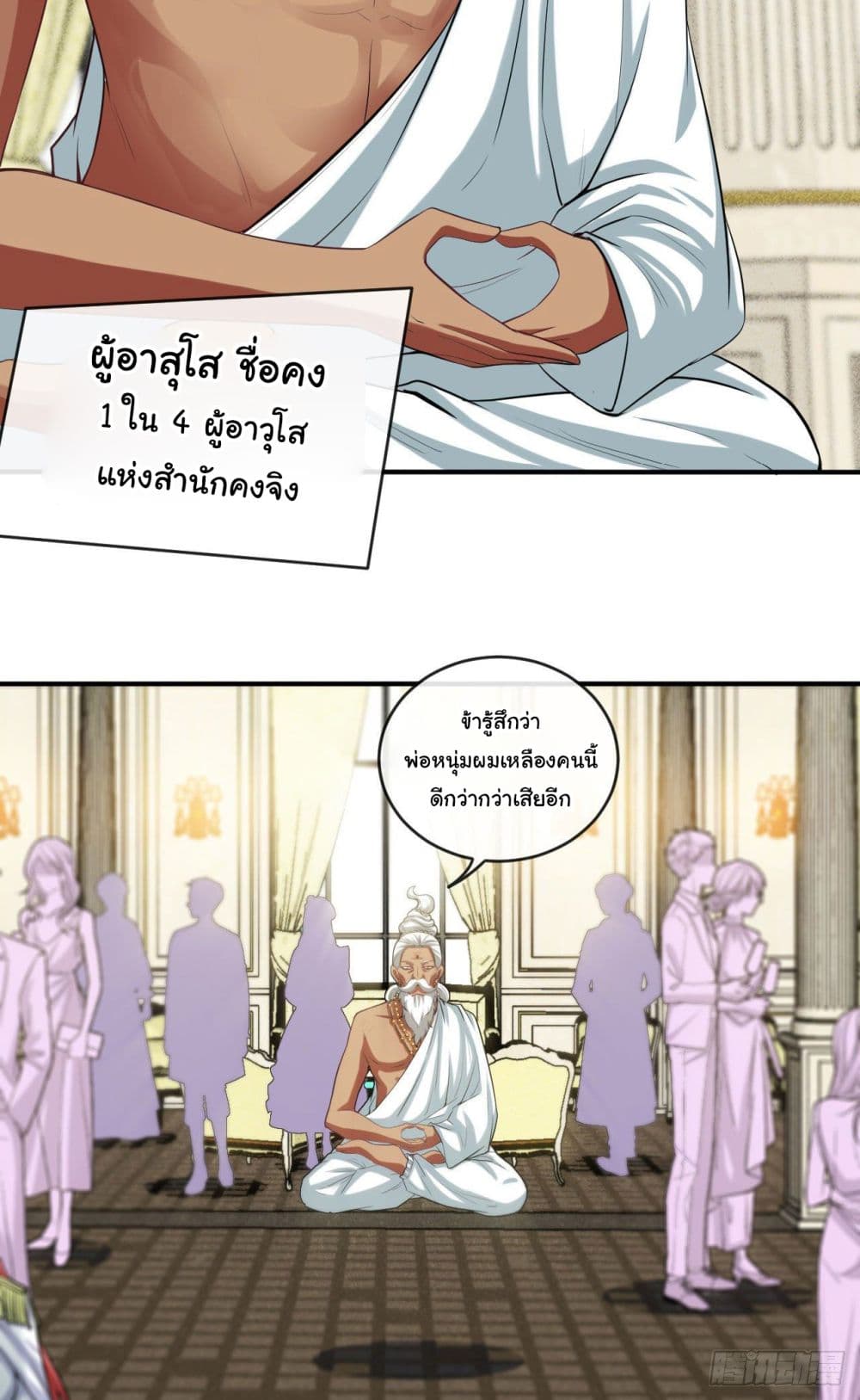 Tian Jiang Jin Li Ninag page 15