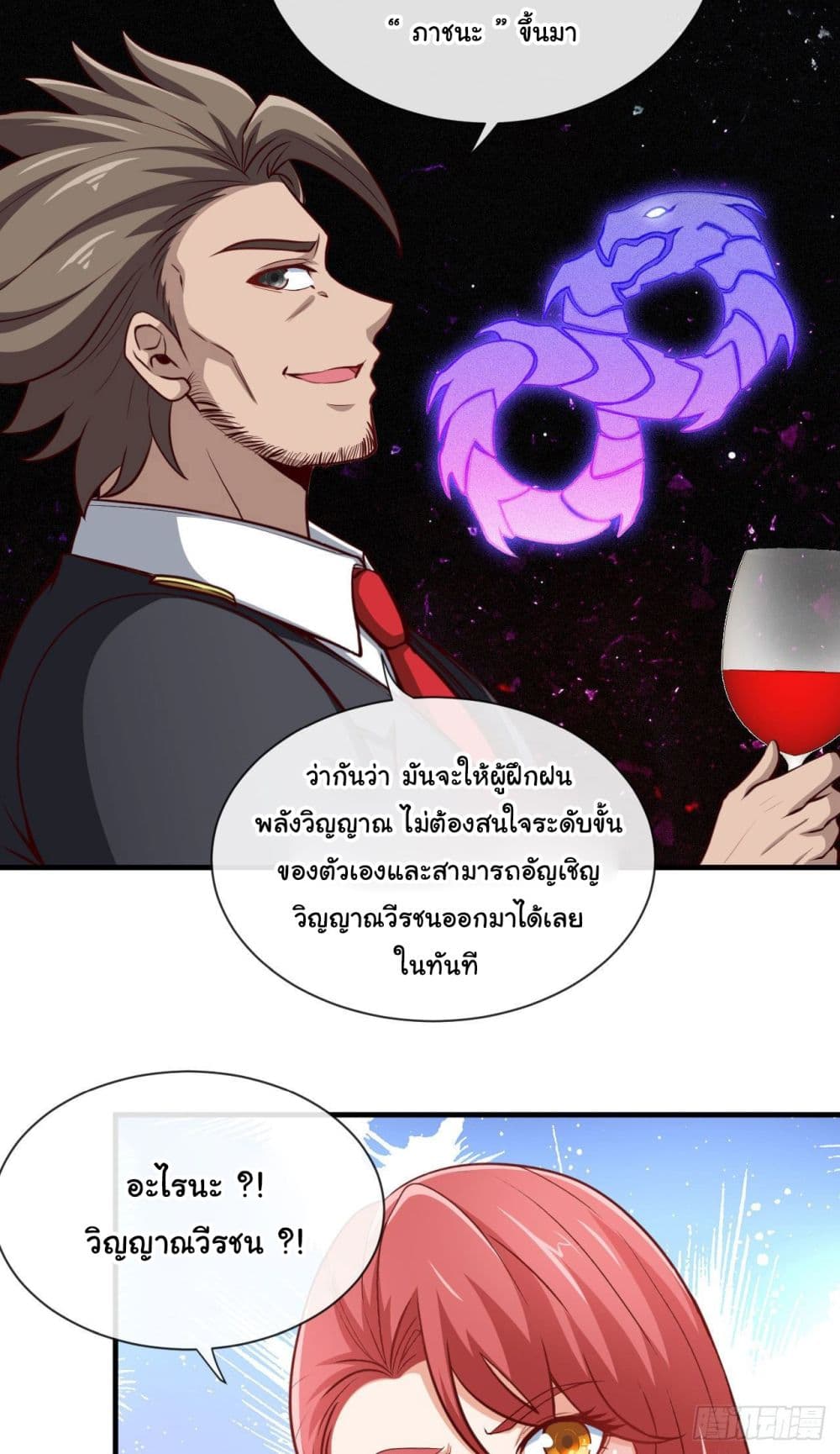 Tian Jiang Jin Li Ninag page 23