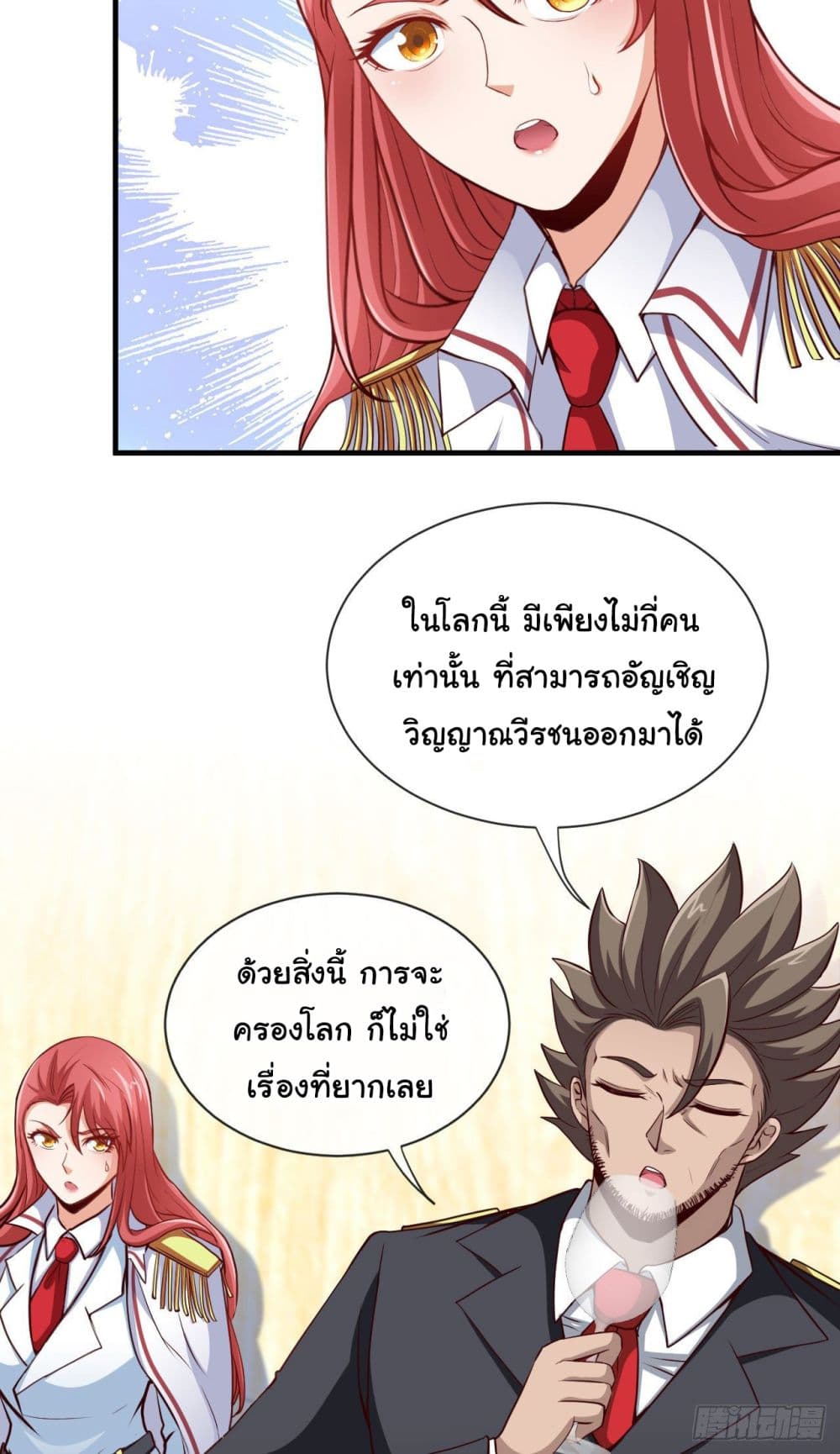 Tian Jiang Jin Li Ninag page 24