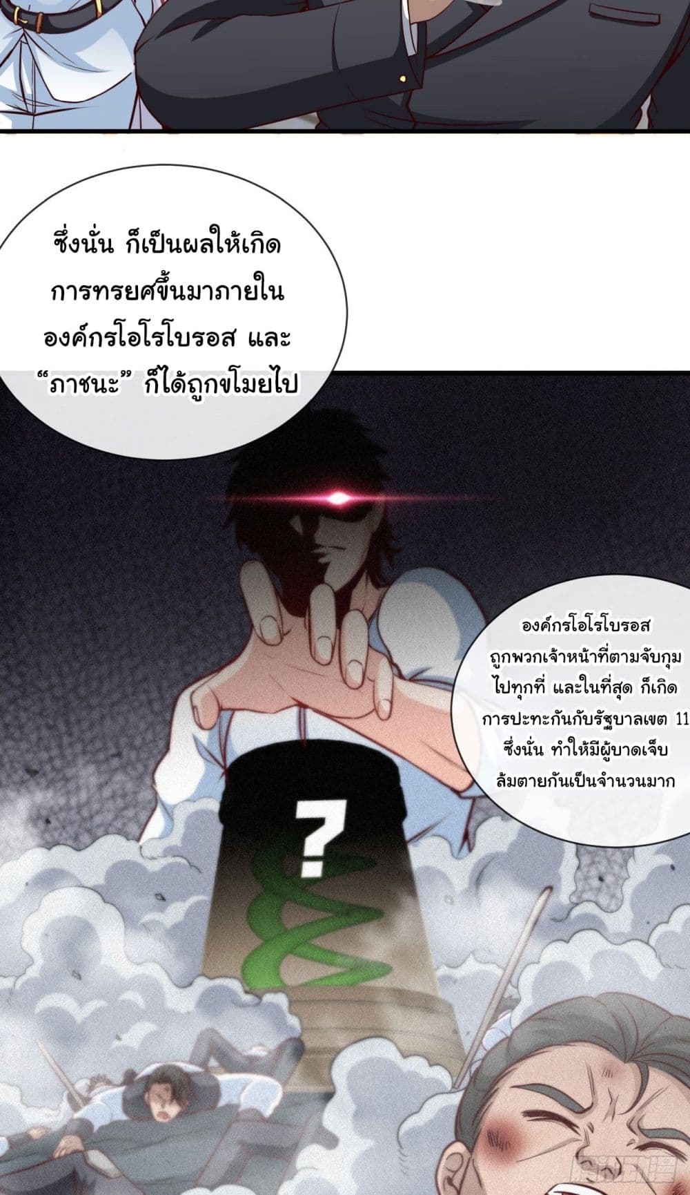 Tian Jiang Jin Li Ninag page 25