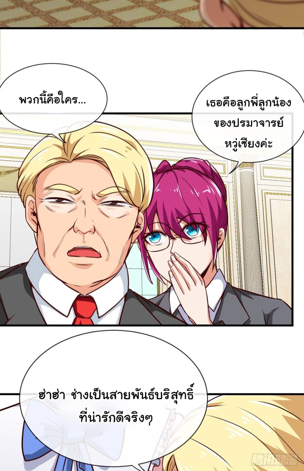 Tian Jiang Jin Li Ninag page 38