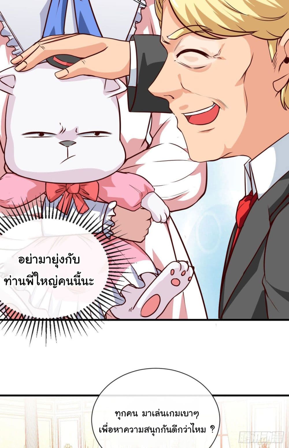 Tian Jiang Jin Li Ninag page 39
