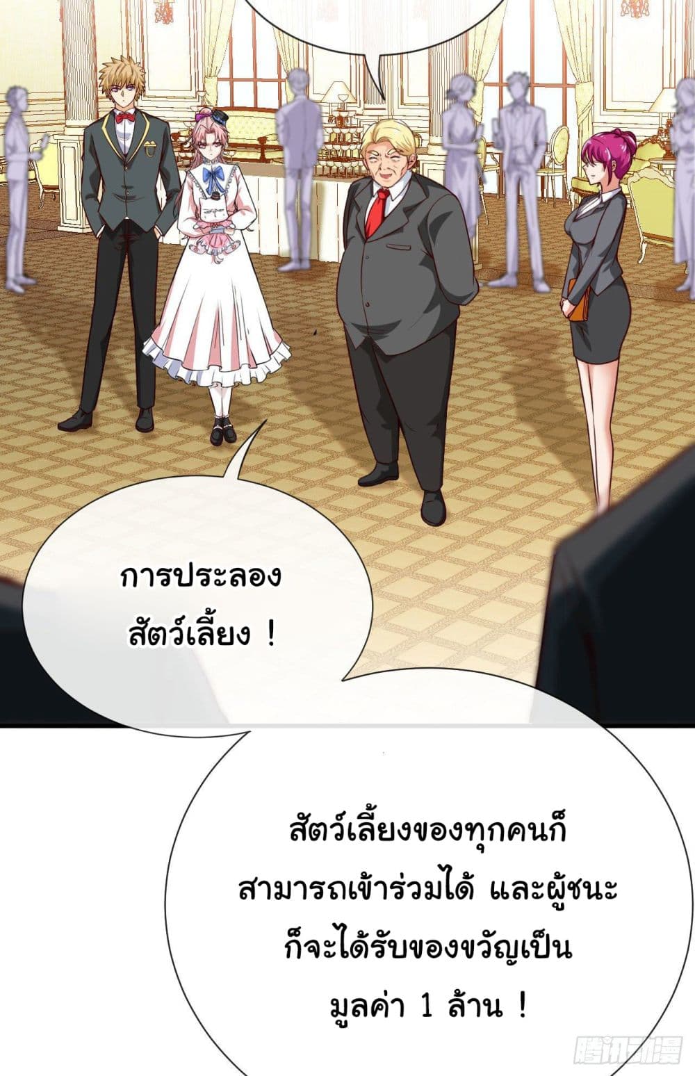 Tian Jiang Jin Li Ninag page 40
