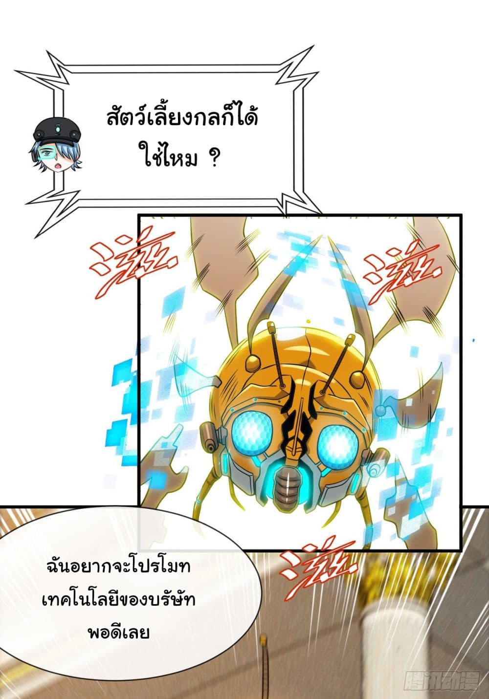 Tian Jiang Jin Li Ninag page 7