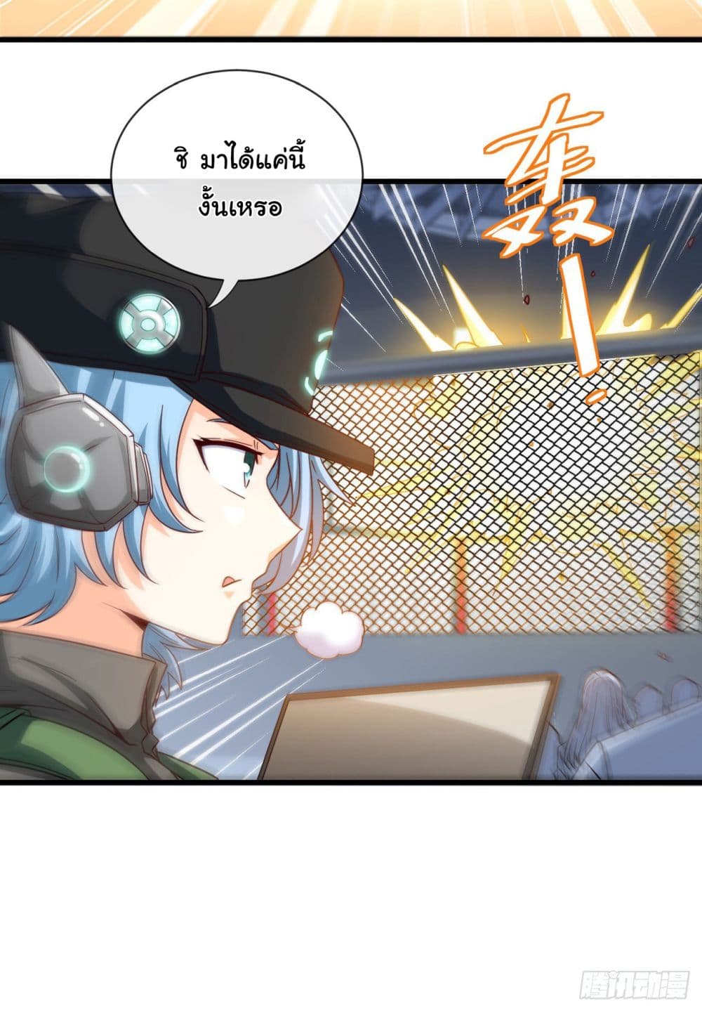 Tian Jiang Jin Li Ninag page 7