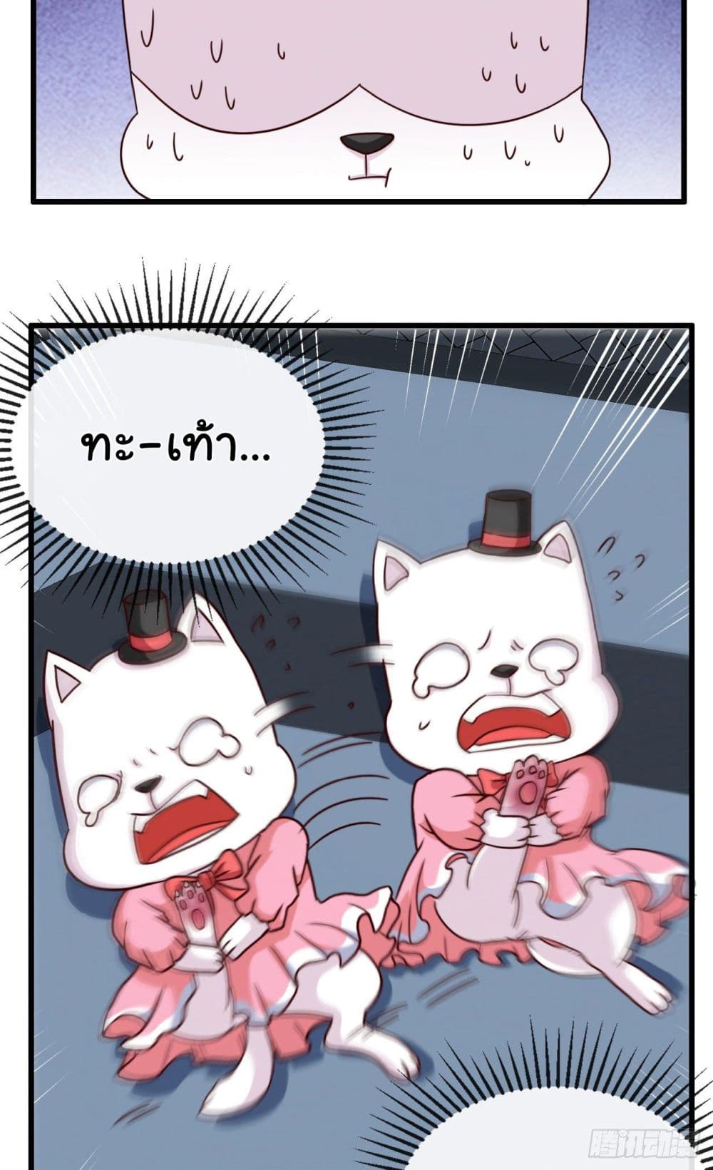 Tian Jiang Jin Li Ninag page 14