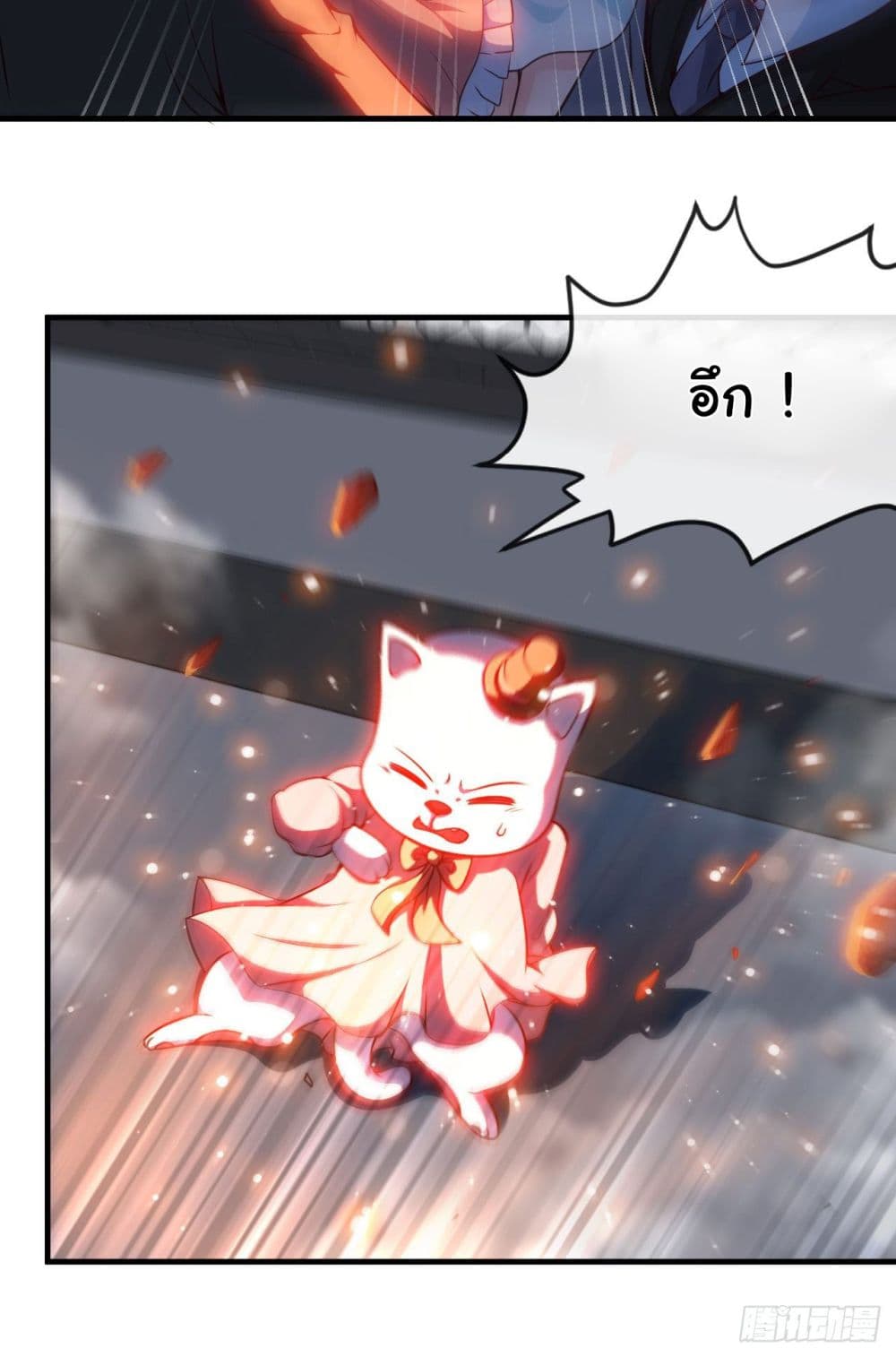 Tian Jiang Jin Li Ninag page 20