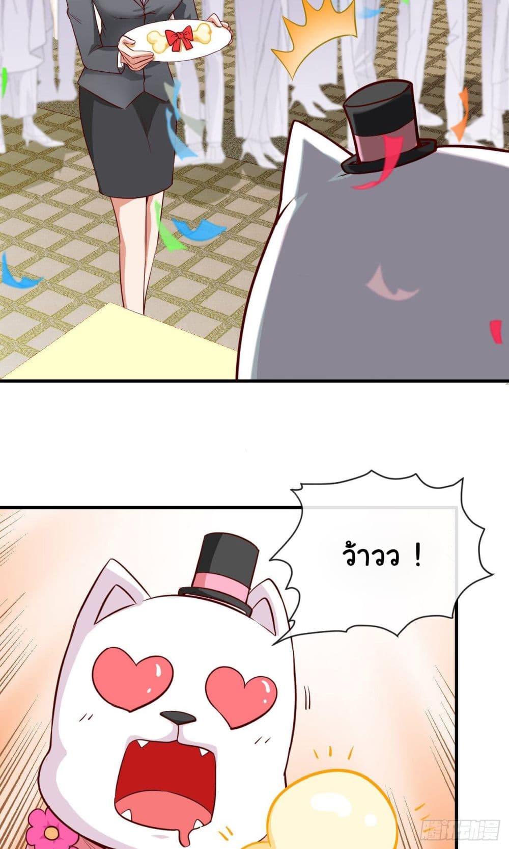 Tian Jiang Jin Li Ninag page 29