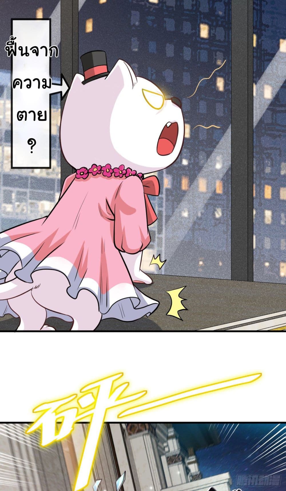Tian Jiang Jin Li Ninag page 38
