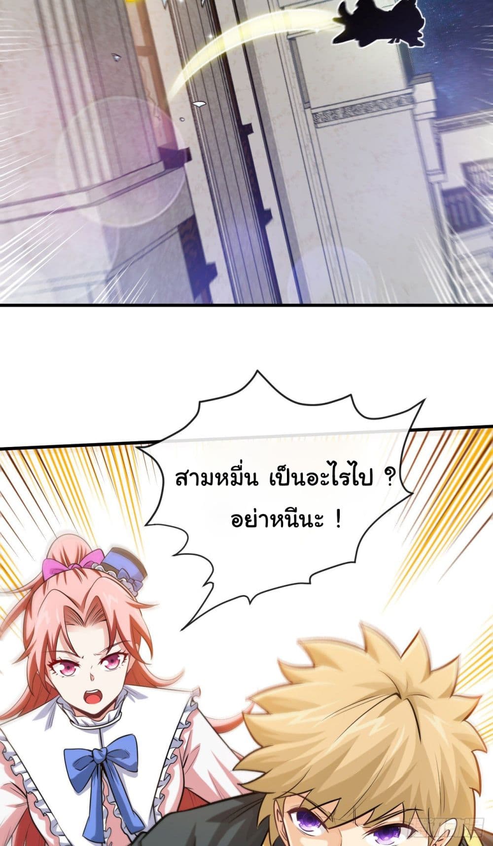 Tian Jiang Jin Li Ninag page 39