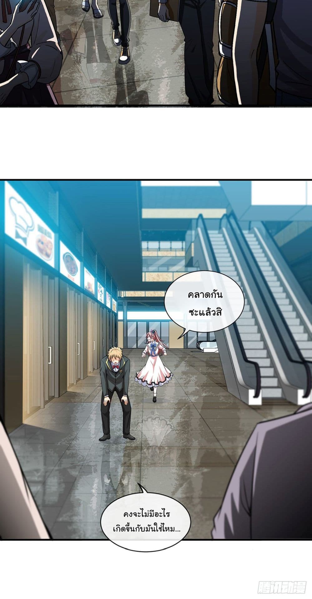 Tian Jiang Jin Li Ninag page 3