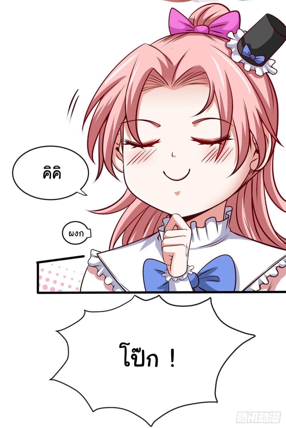 Tian Jiang Jin Li Ninag page 10
