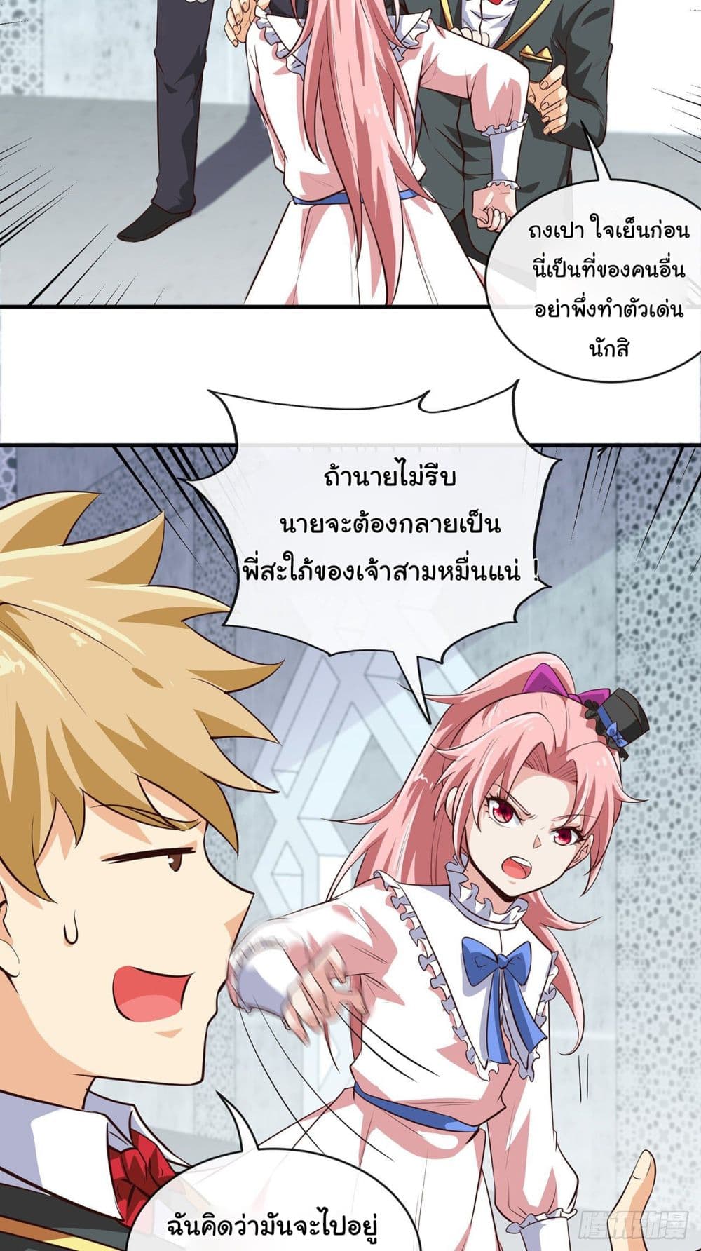 Tian Jiang Jin Li Ninag page 19