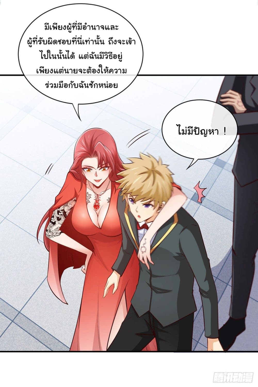 Tian Jiang Jin Li Ninag page 26