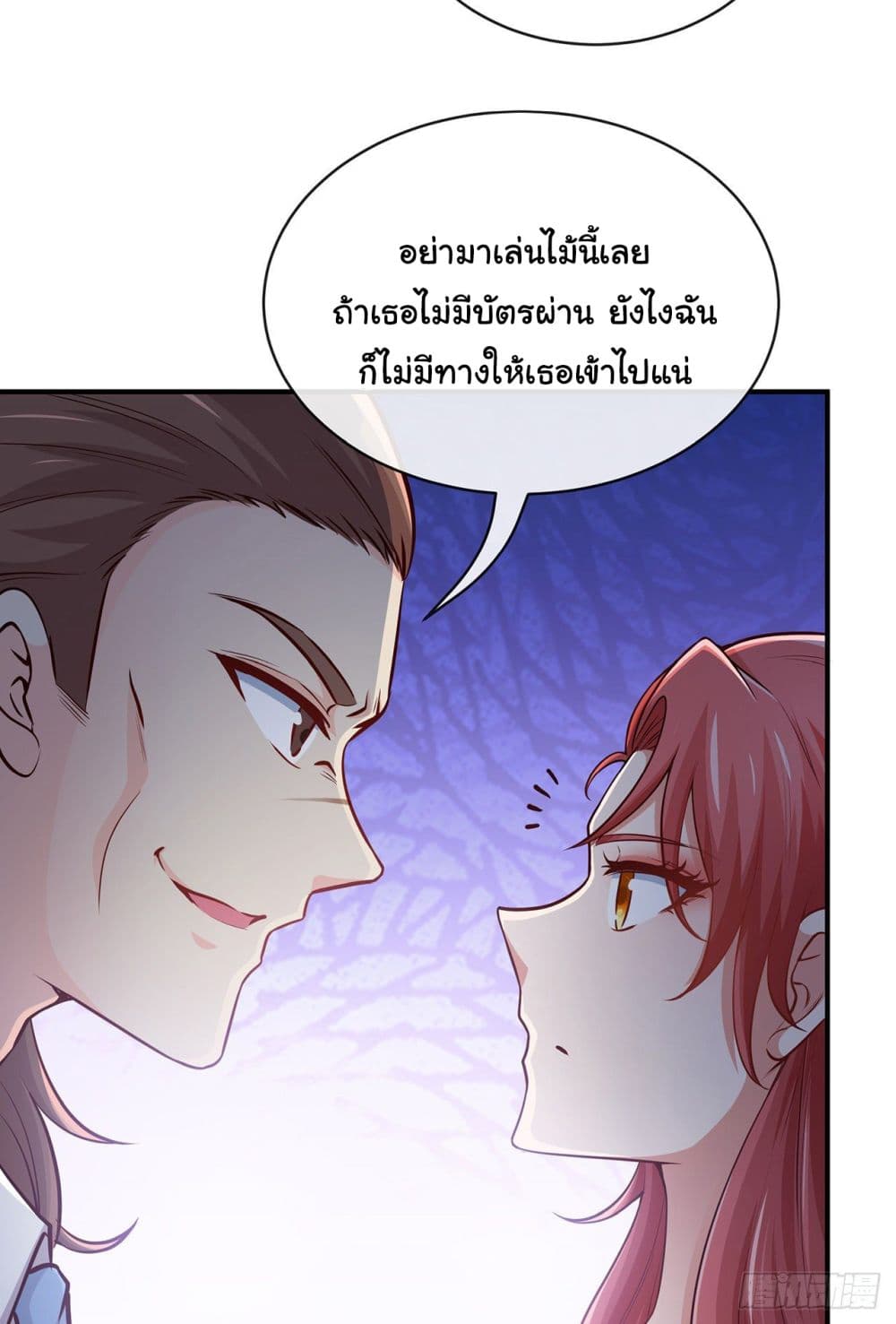Tian Jiang Jin Li Ninag page 30