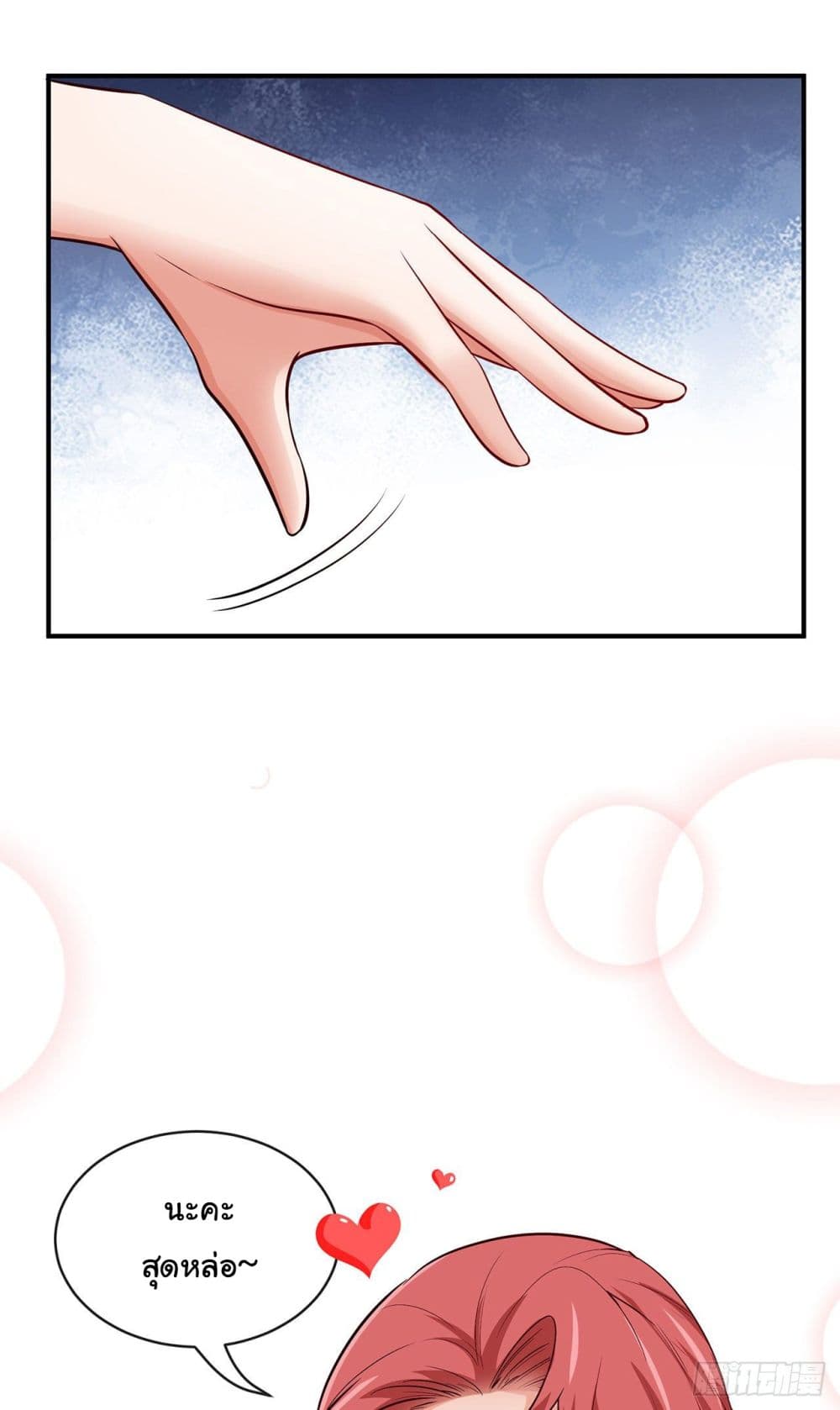 Tian Jiang Jin Li Ninag page 32