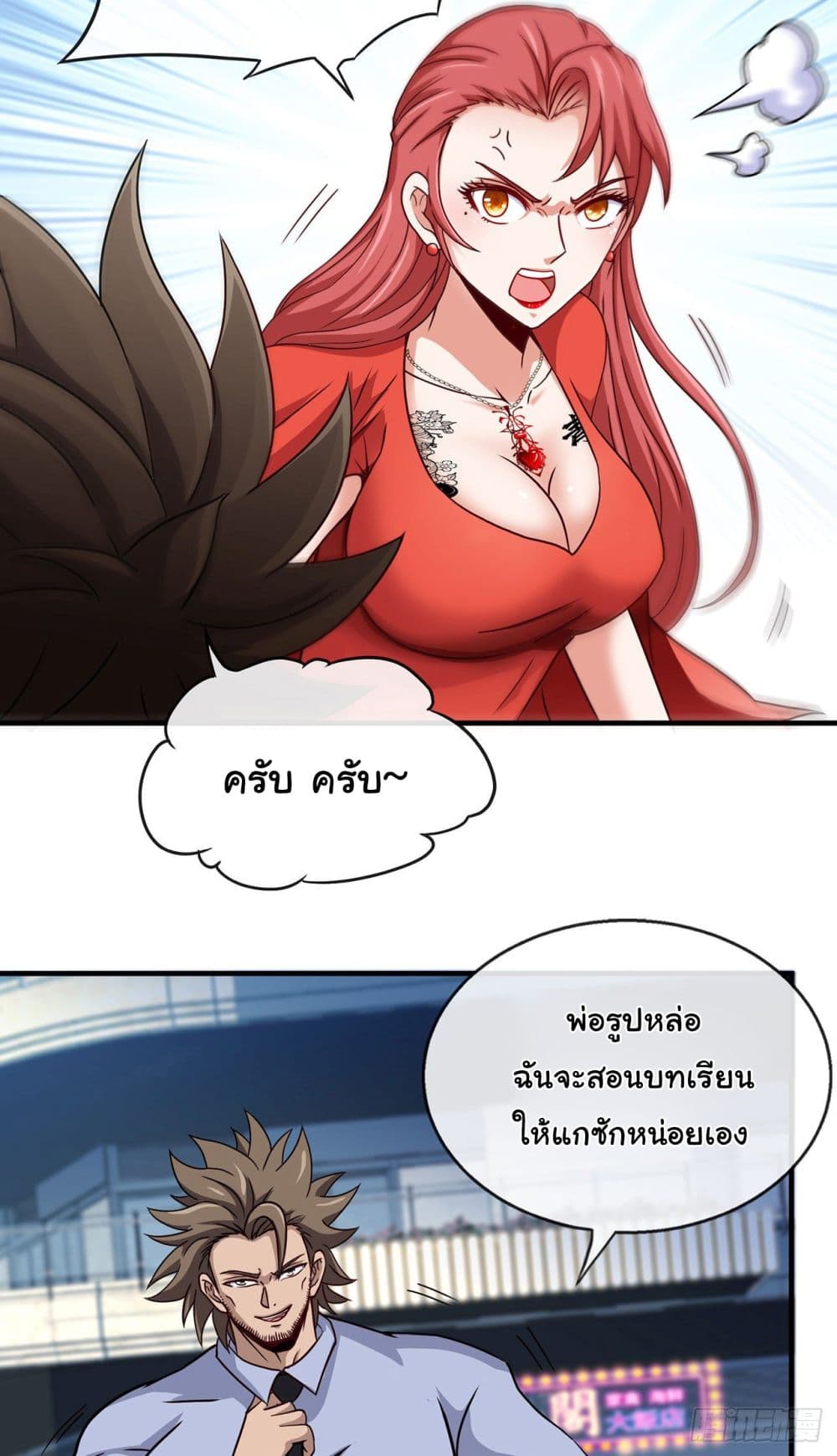 Tian Jiang Jin Li Ninag page 38