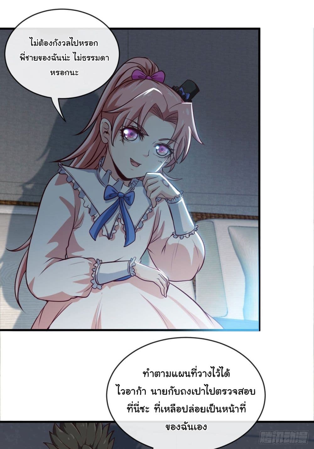 Tian Jiang Jin Li Ninag page 12