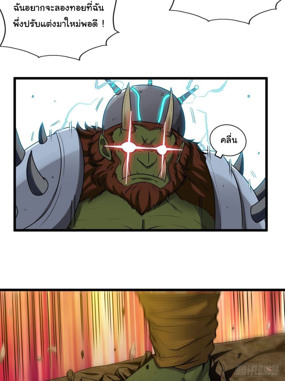 Tian Jiang Jin Li Ninag page 21