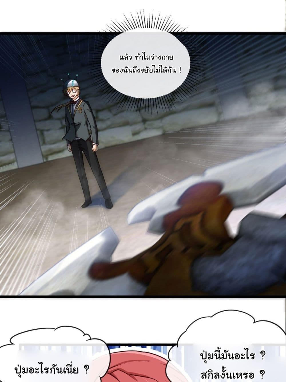 Tian Jiang Jin Li Ninag page 24