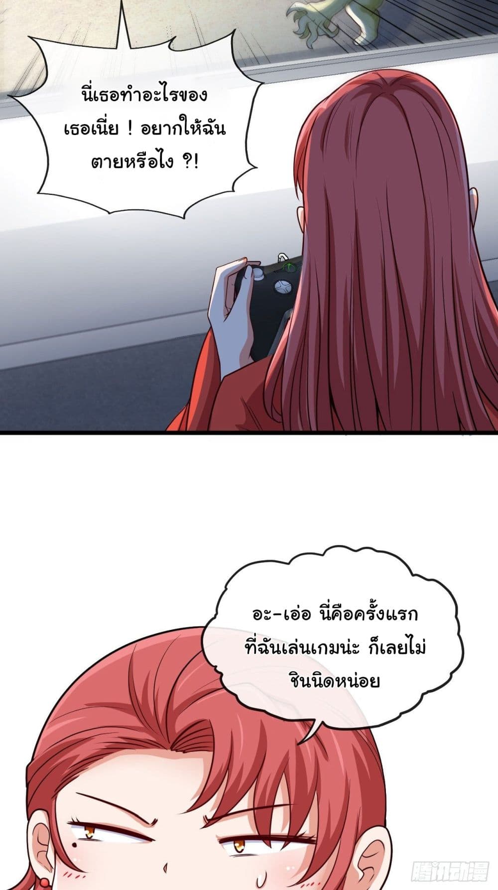 Tian Jiang Jin Li Ninag page 32