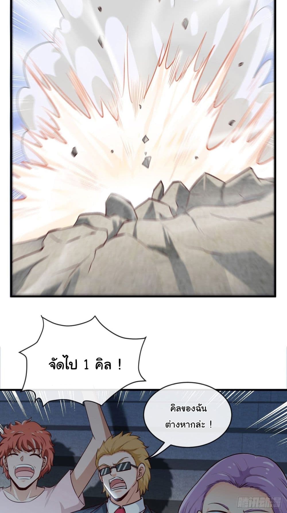 Tian Jiang Jin Li Ninag page 36