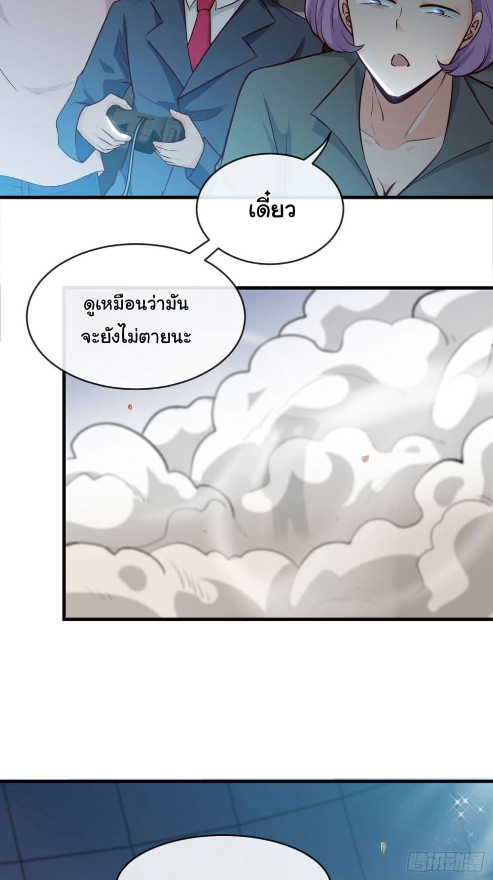Tian Jiang Jin Li Ninag page 37