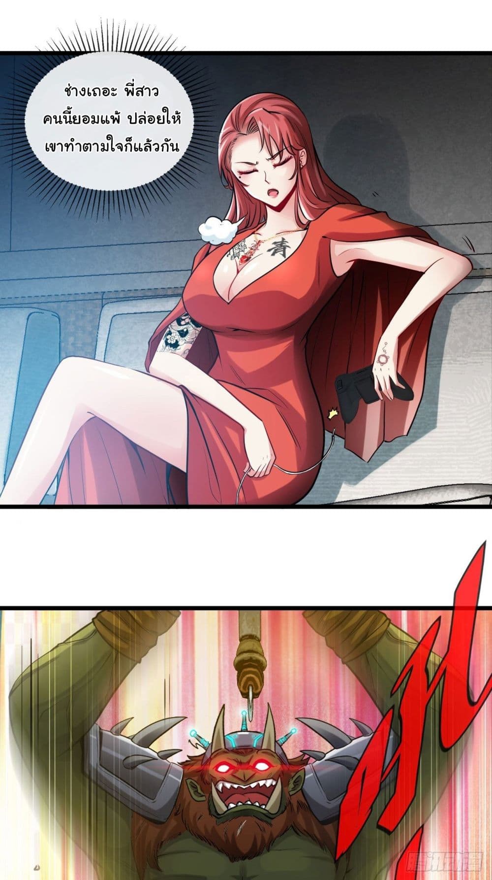Tian Jiang Jin Li Ninag page 39