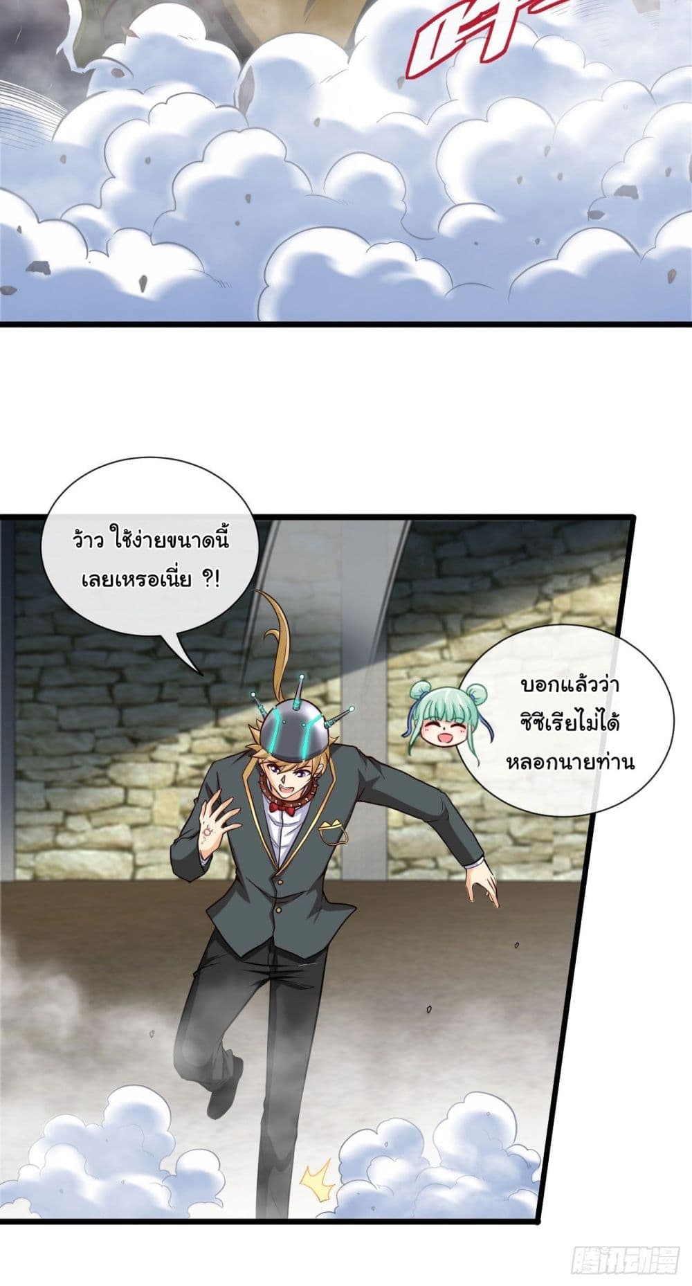 Tian Jiang Jin Li Ninag page 7