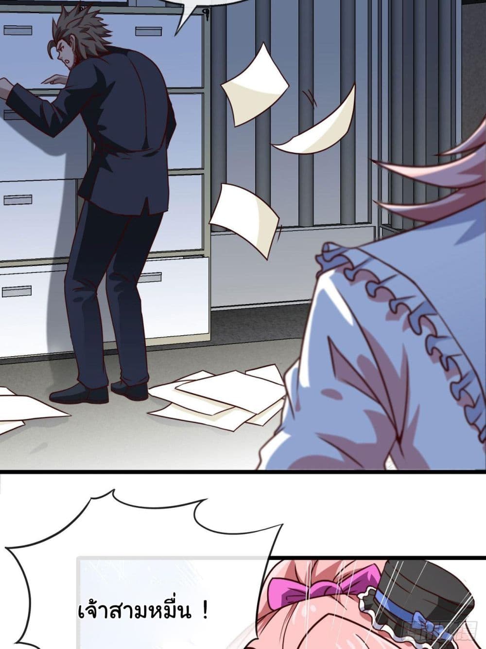 Tian Jiang Jin Li Ninag page 20