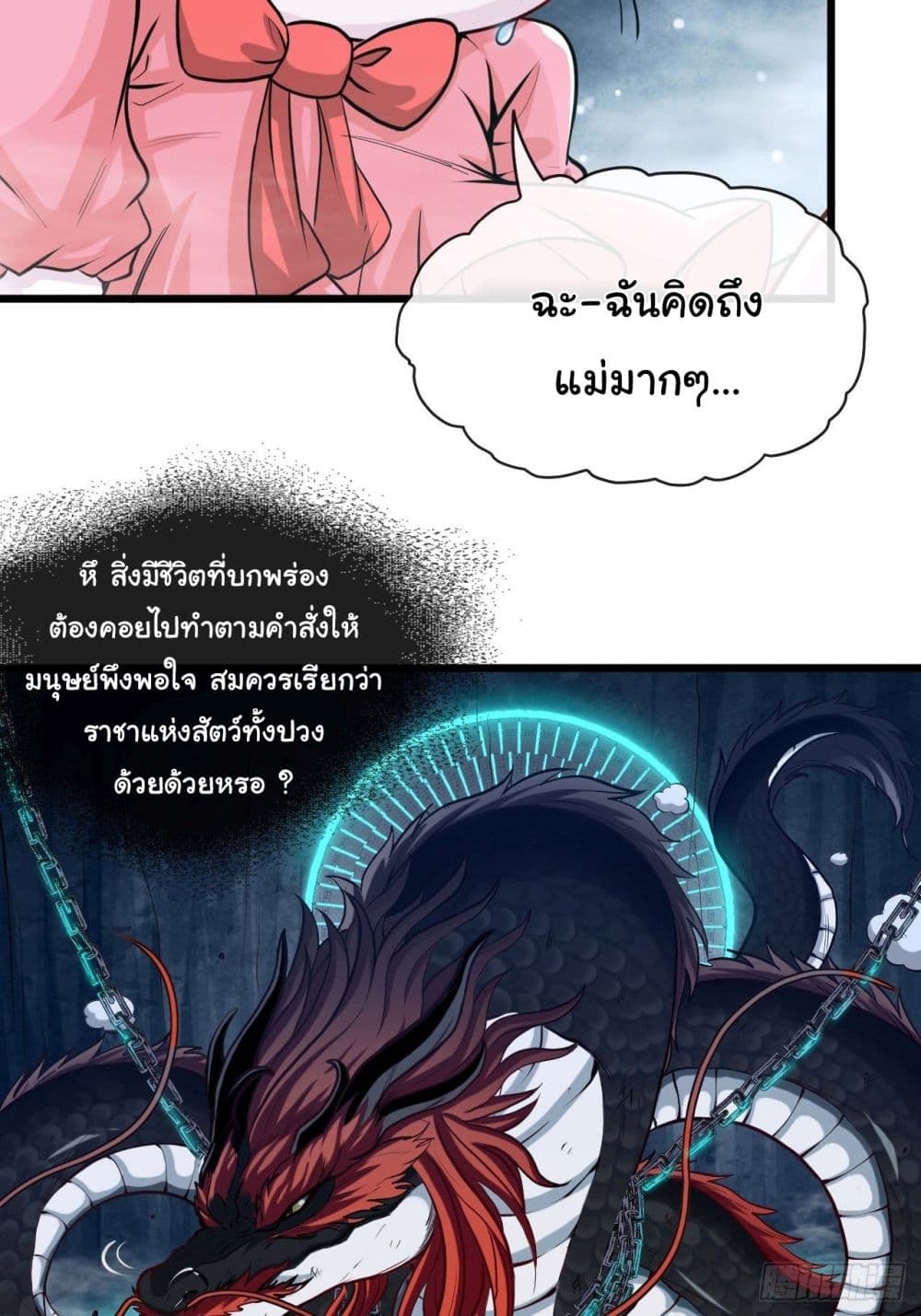 Tian Jiang Jin Li Ninag page 31