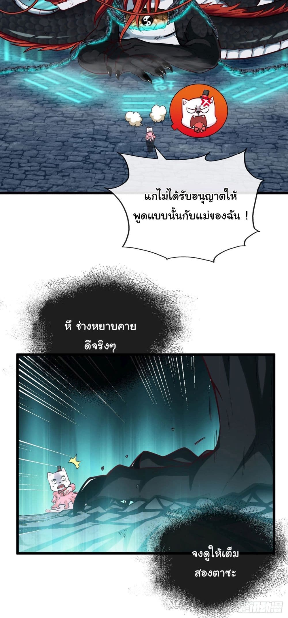 Tian Jiang Jin Li Ninag page 32