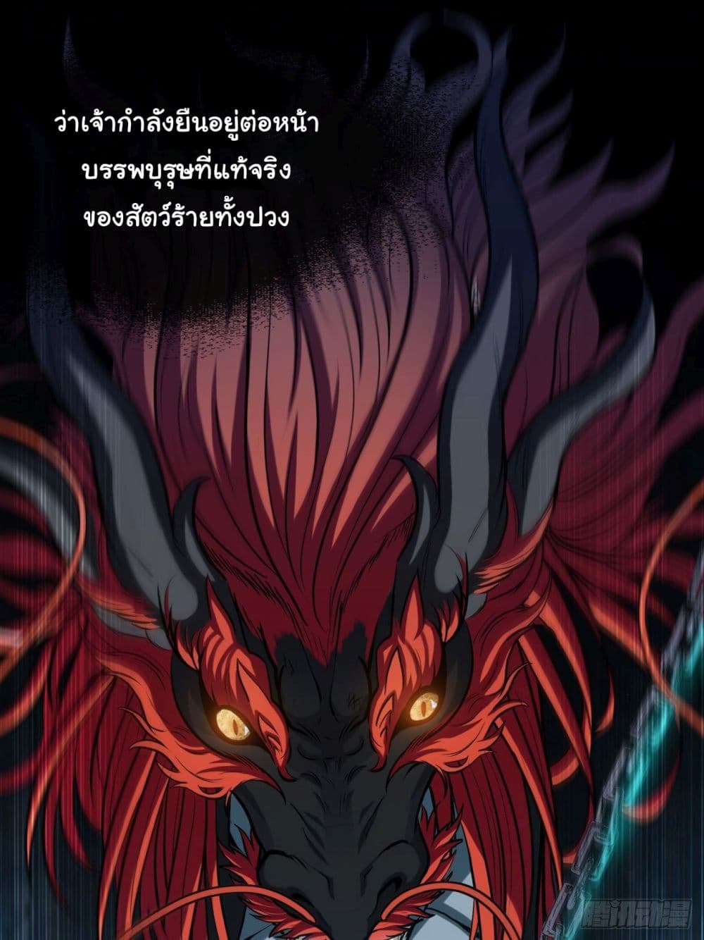 Tian Jiang Jin Li Ninag page 33