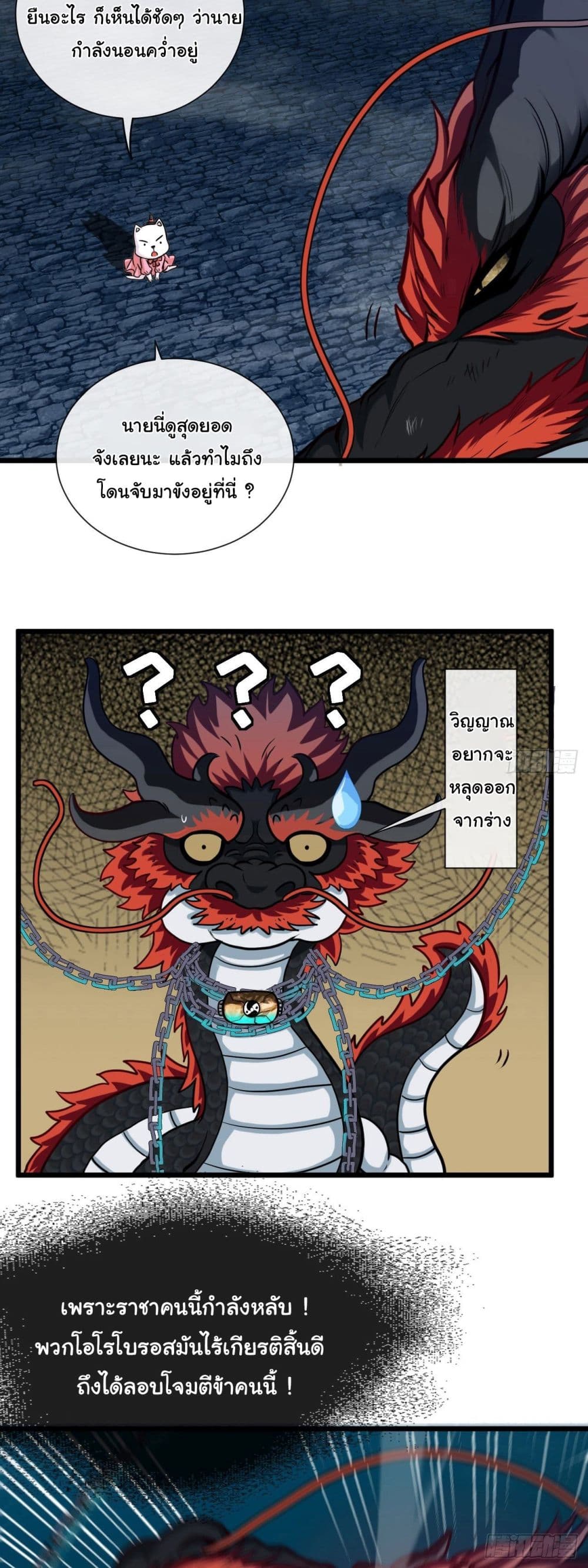 Tian Jiang Jin Li Ninag page 35