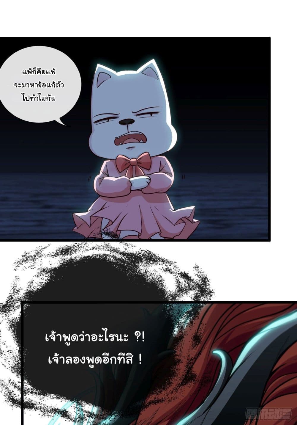 Tian Jiang Jin Li Ninag page 37