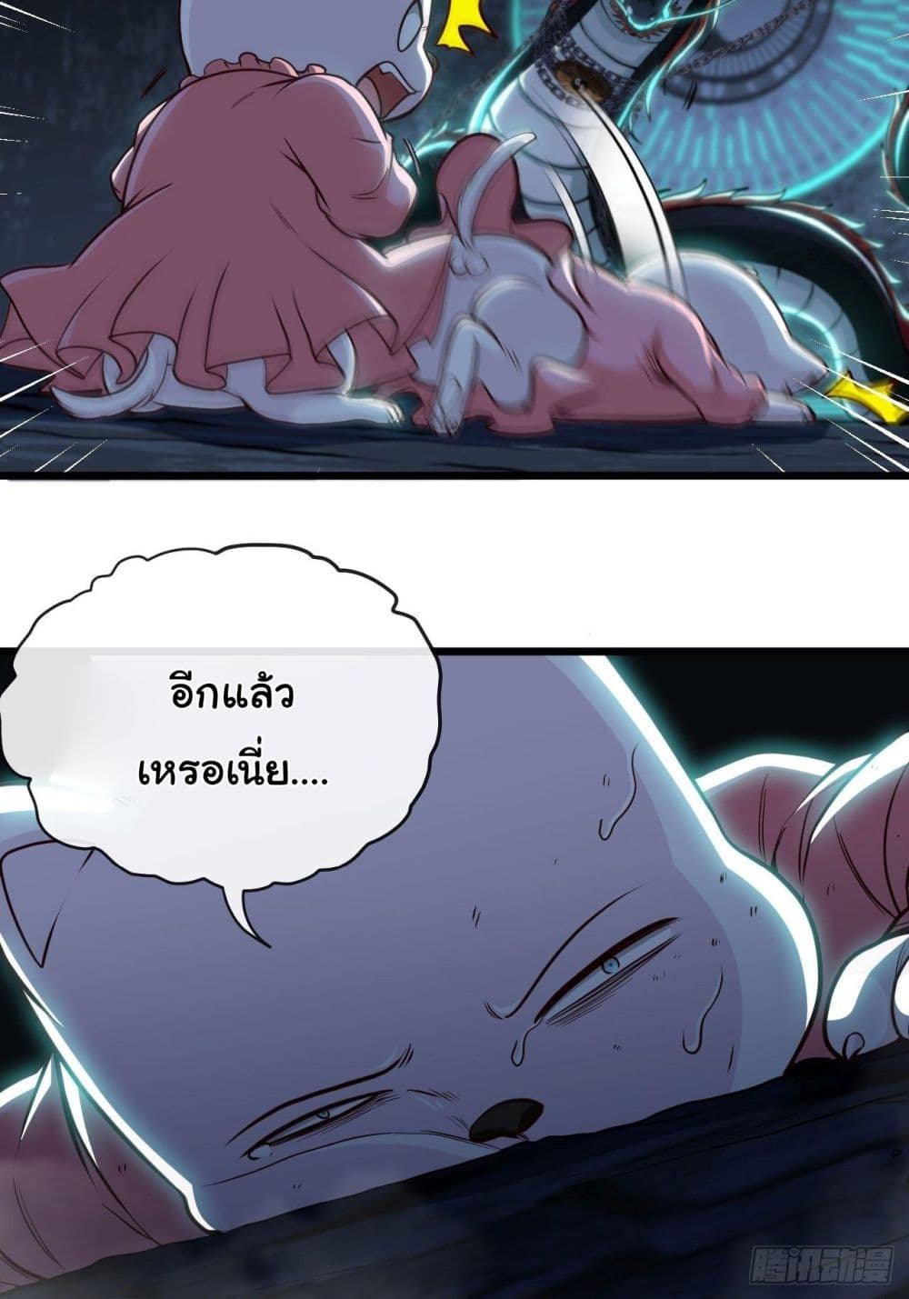 Tian Jiang Jin Li Ninag page 39