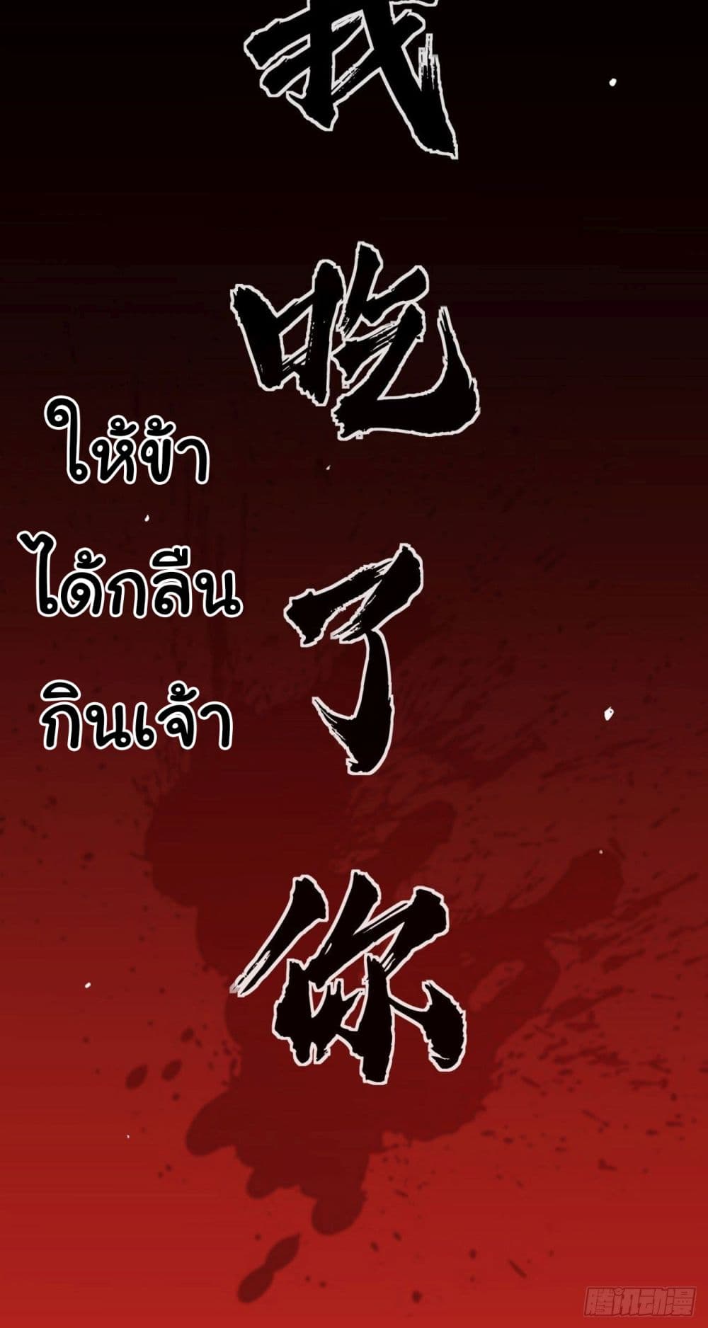 Tian Jiang Jin Li Ninag page 43