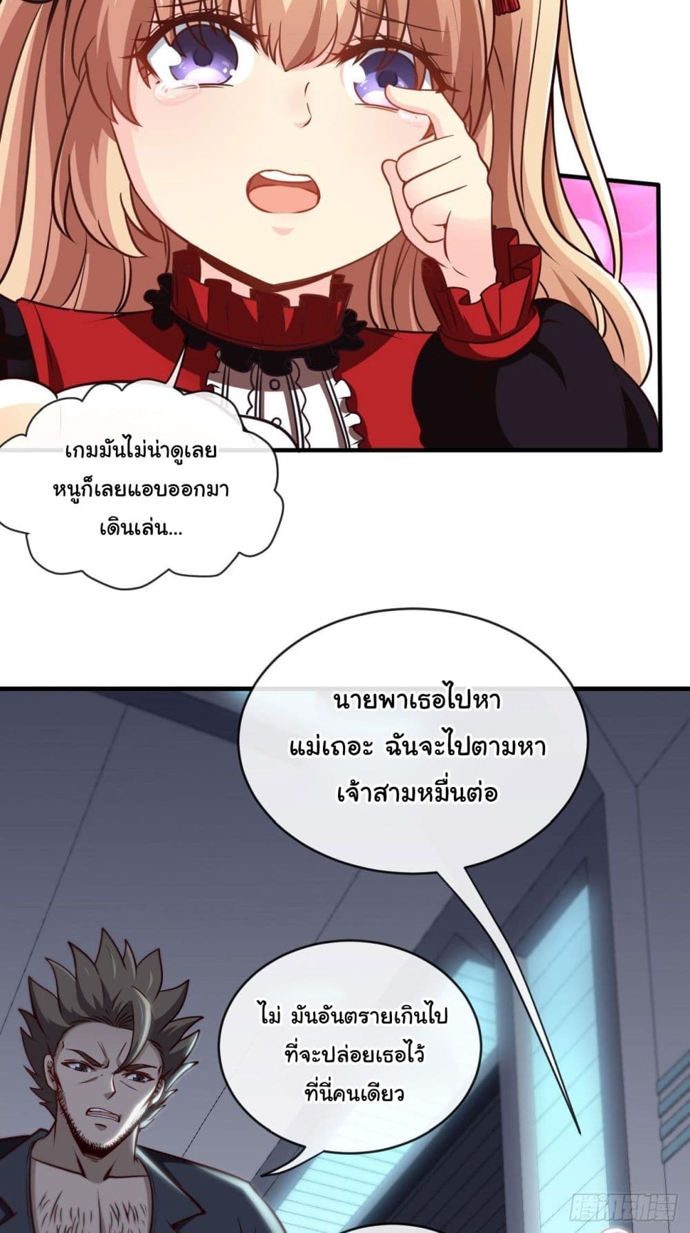 Tian Jiang Jin Li Ninag page 8