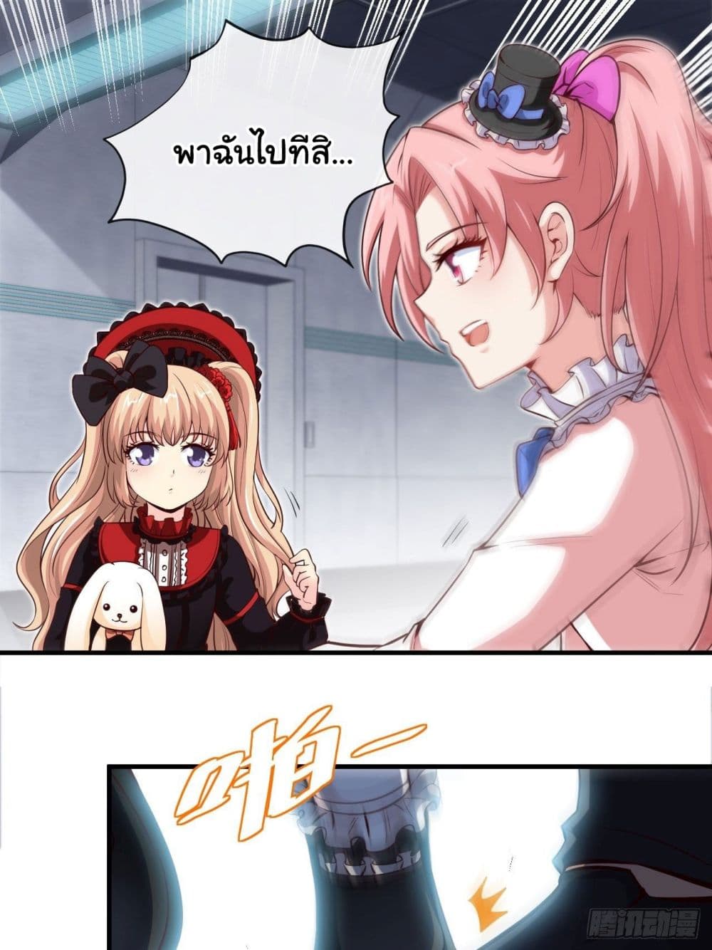 Tian Jiang Jin Li Ninag page 12