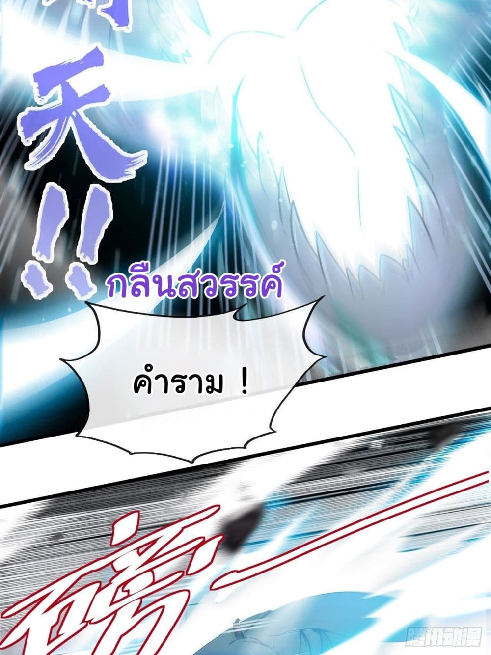 Tian Jiang Jin Li Ninag page 47