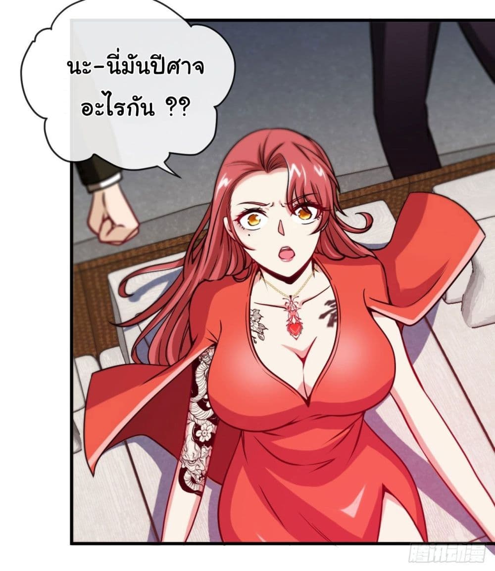 Tian Jiang Jin Li Ninag page 29