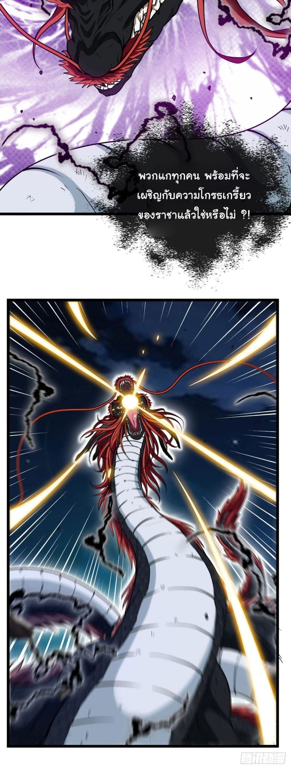 Tian Jiang Jin Li Ninag page 33
