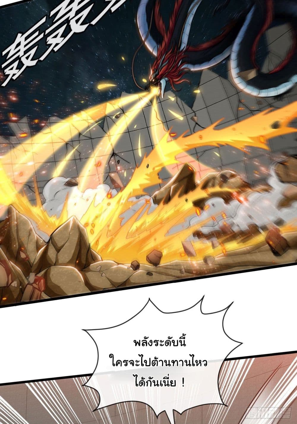 Tian Jiang Jin Li Ninag page 36