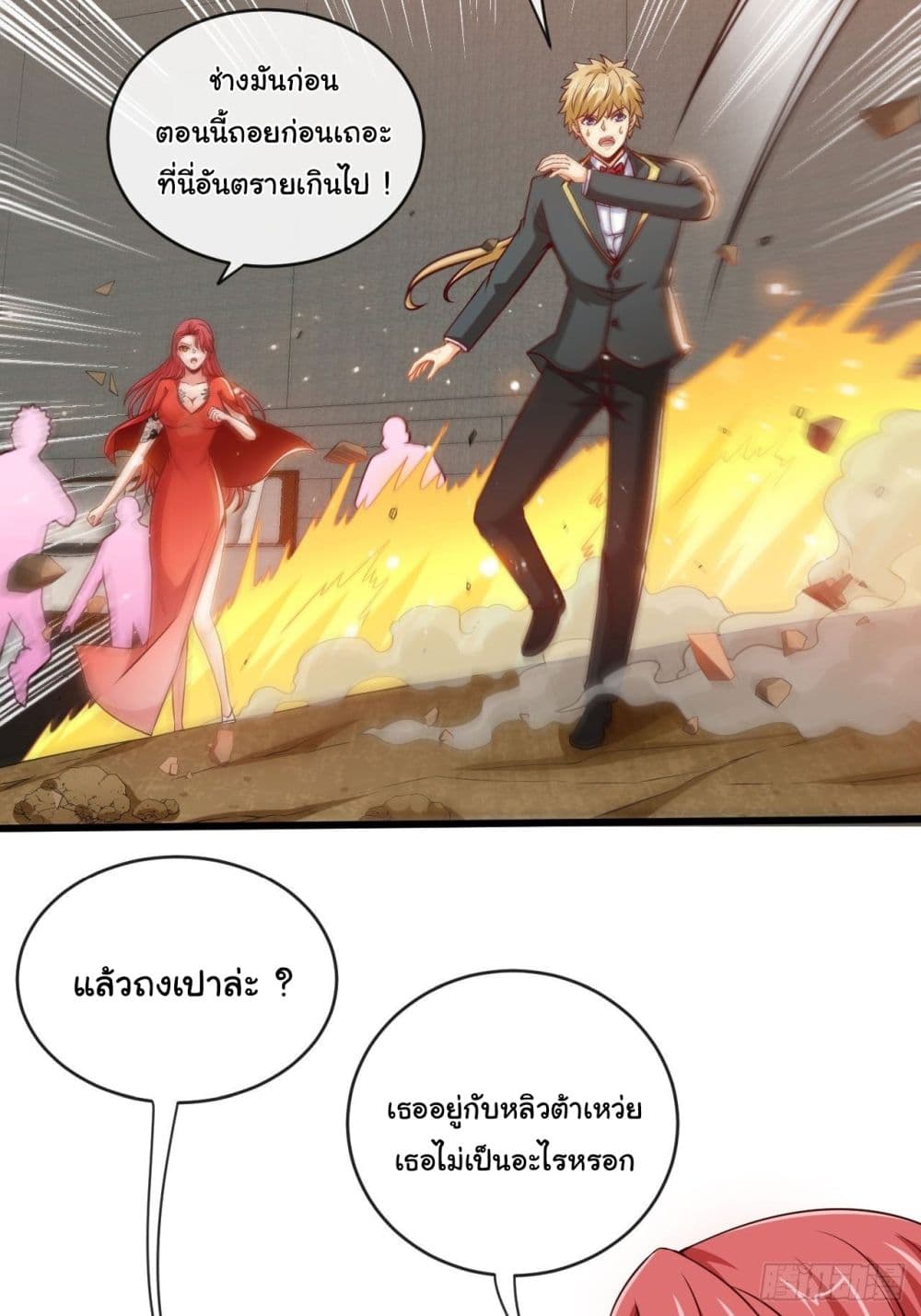 Tian Jiang Jin Li Ninag page 37